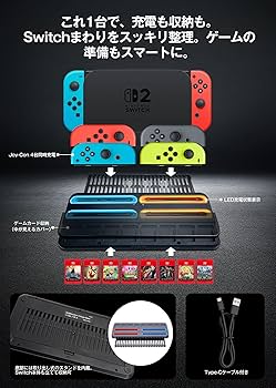 Amazon.co.jp: Switch 2 ジョイコン2用 Joy-Con2 充電スタンド 4台同時